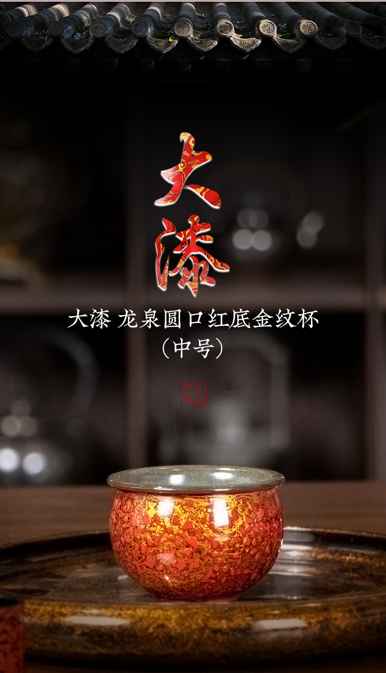 蜂鳥工(gōng)坊季少波天然大漆龍泉金紋墨青手工(gōng)茶杯主人杯品茗杯功夫茶具(jù)