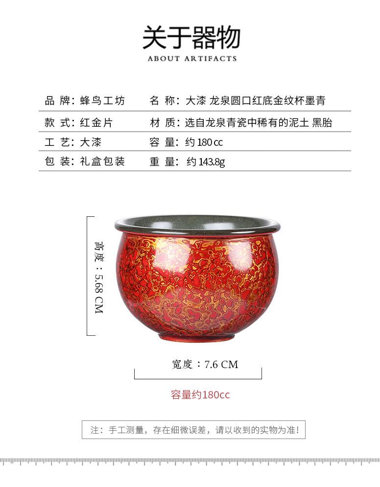 蜂鳥工(gōng)坊季少波天然大漆龍泉金紋墨青手工(gōng)茶杯主人杯品茗杯功夫茶具(jù)