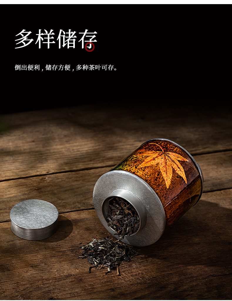 蜂鳥【文(wén)創】茶葉罐儲存罐密封罐 茶罐家用(yòng)圓形錫器 飄漆楓葉三足