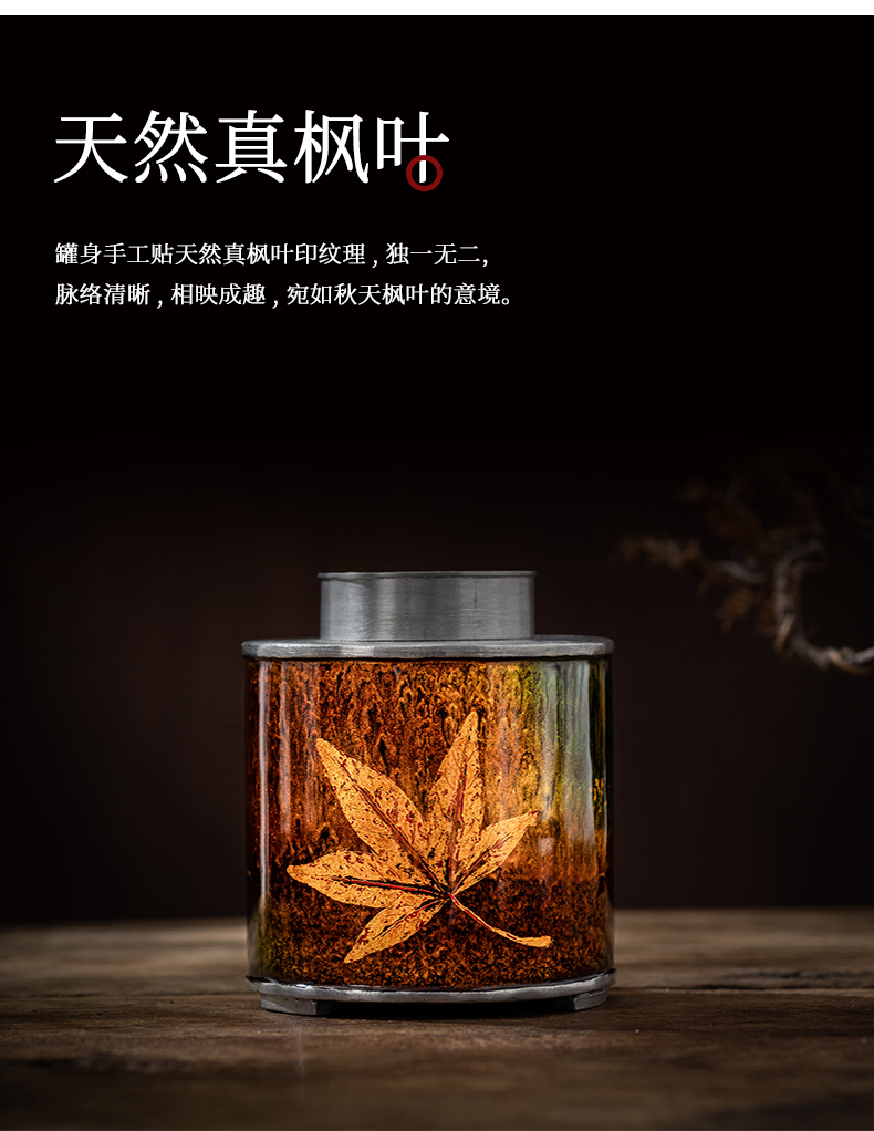 蜂鳥【文(wén)創】茶葉罐儲存罐密封罐 茶罐家用(yòng)圓形錫器 飄漆楓葉三足