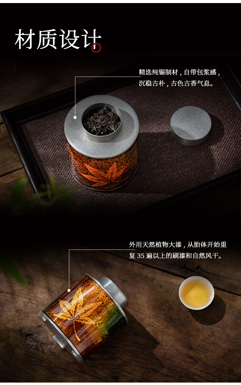 蜂鳥【文(wén)創】茶葉罐儲存罐密封罐 茶罐家用(yòng)圓形錫器 飄漆楓葉三足