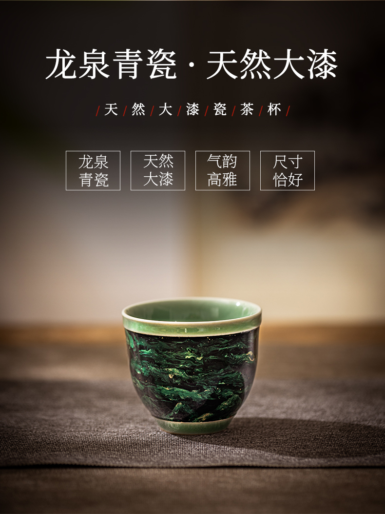 蜂鳥【文(wén)創】天然大漆龍泉青瓷茶杯主人杯 高端個人專用(yòng)陶瓷建盞