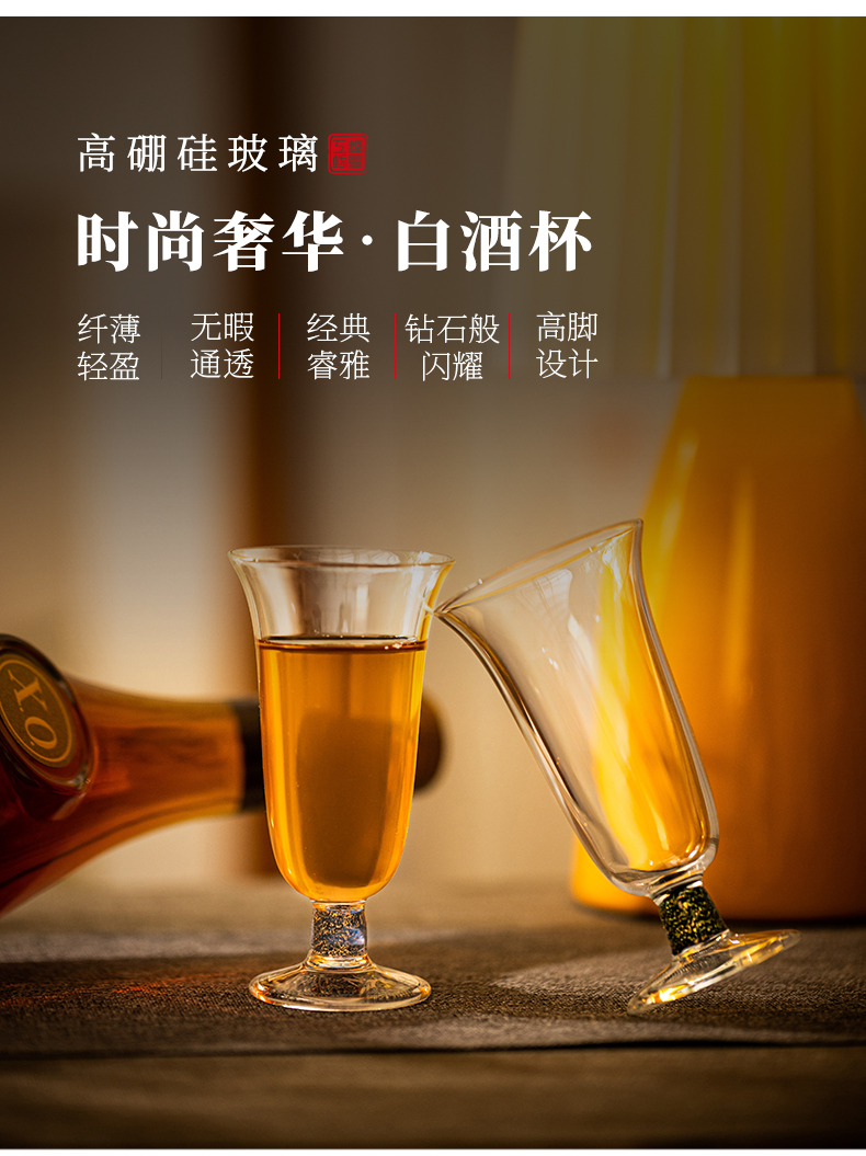 蜂鳥【文(wén)創】時尚奢華·白酒杯 子彈杯小(xiǎo)烈酒杯