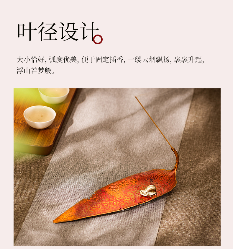 蜂鳥【文(wén)創】葉子形嵌蝸牛銅香插 茶寵裝(zhuāng)修擺件