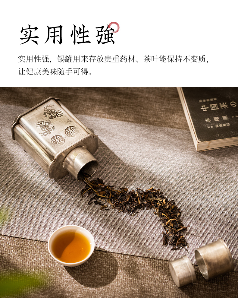 蜂鳥【文(wén)創】貯茶味佳·茶葉罐密封罐便攜 純錫茶葉儲存罐儲茶罐