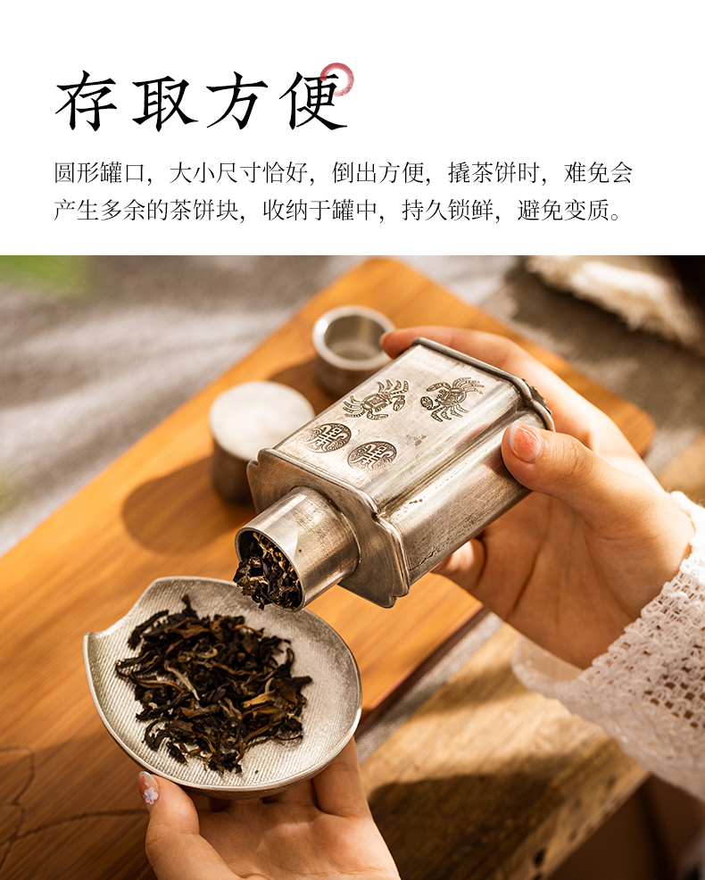 蜂鳥【文(wén)創】貯茶味佳·茶葉罐密封罐便攜 純錫茶葉儲存罐儲茶罐