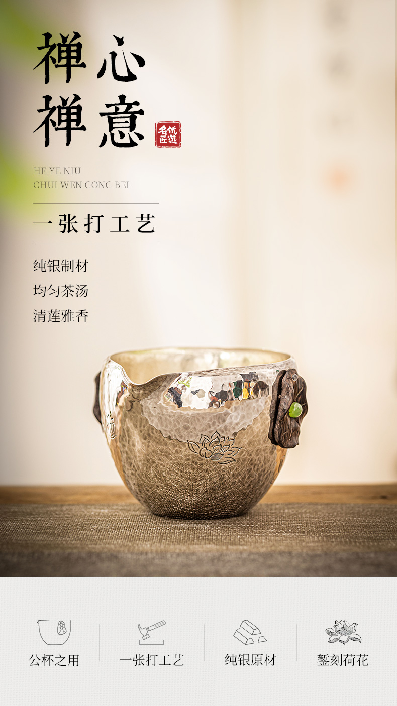 蜂鳥工(gōng)坊【名(míng)匠優選】純銀9999錘紋公(gōng)杯 斬刻蓮花(huā)檀木(mù)防燙握持一張打工(gōng)藝