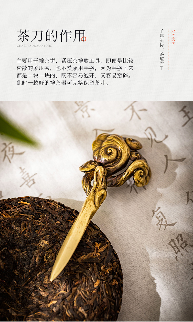 蜂鳥【文(wén)創】靈芝純銅茶刀(dāo)茶針 手工(gōng)普洱茶撬茶刀(dāo)銅茶刀(dāo)