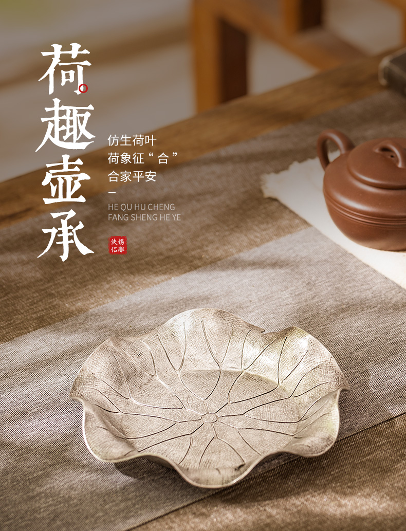 蜂鳥【文(wén)創】高雅荷花(huā)純錫幹泡台茶盤 錫制圓形茶托托盤茶具(jù)