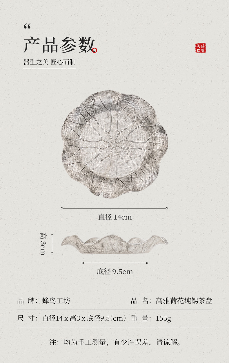 蜂鳥【文(wén)創】高雅荷花(huā)純錫幹泡台茶盤 錫制圓形茶托托盤茶具(jù)