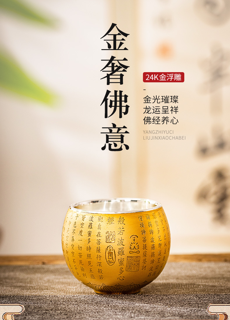 蜂鳥【文(wén)創】羊脂玉瓷鎏金小(xiǎo)茶杯24K純金包瓷純銀内膽主人杯家用(yòng)