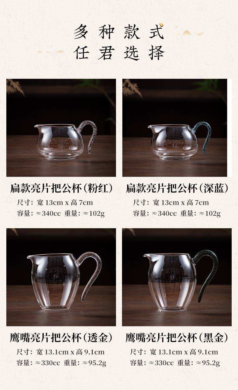 蜂鳥【文(wén)創】彩把透明玻璃公(gōng)道杯加厚耐熱分(fēn)茶器過濾公(gōng)杯勻杯茶具(jù)