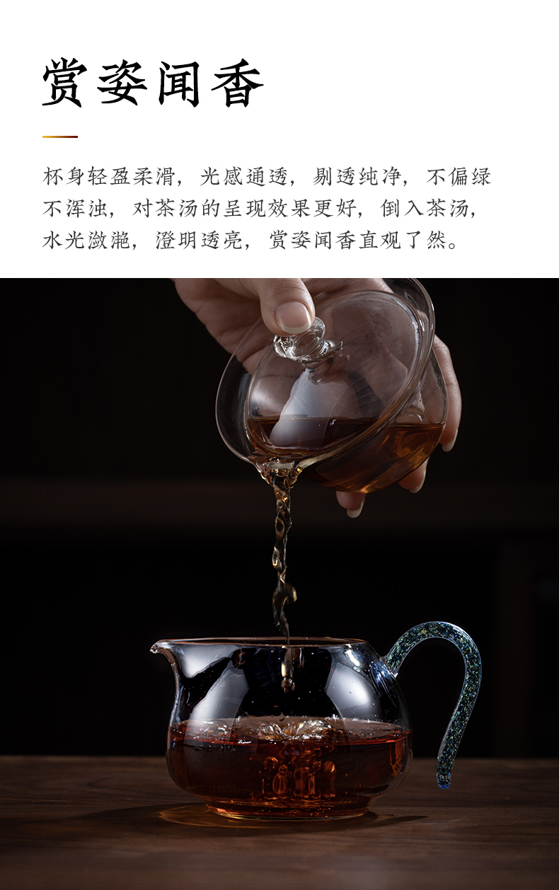 蜂鳥【文(wén)創】彩把透明玻璃公(gōng)道杯加厚耐熱分(fēn)茶器過濾公(gōng)杯勻杯茶具(jù)