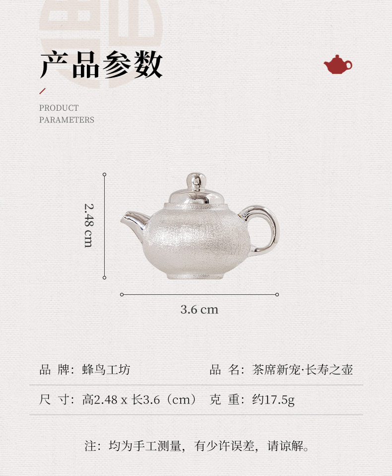 蜂鳥【文(wén)創】 長(cháng)壽之壺 高檔茶道茶具(jù)茶寵茶盤桌面擺件配飾小(xiǎo)飾品