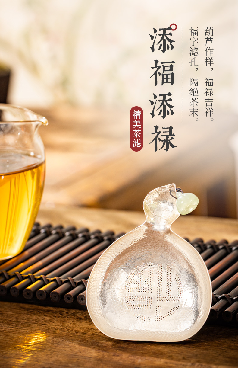 蜂鳥【文(wén)創】銀茶漏純銀9999純手工(gōng)葫蘆形茶濾網茶道配件過濾網