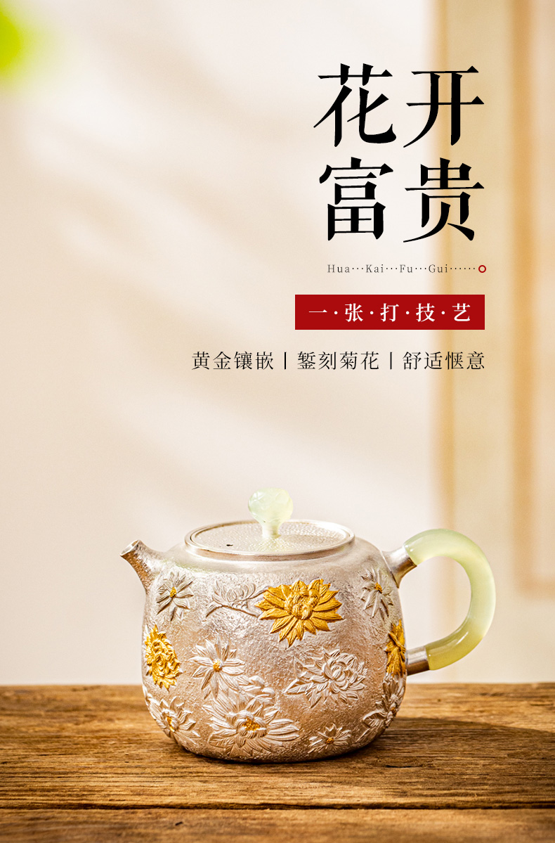 蜂鳥【出口系列】錾刻菊花(huā)銀壺純手工(gōng)泡茶壺