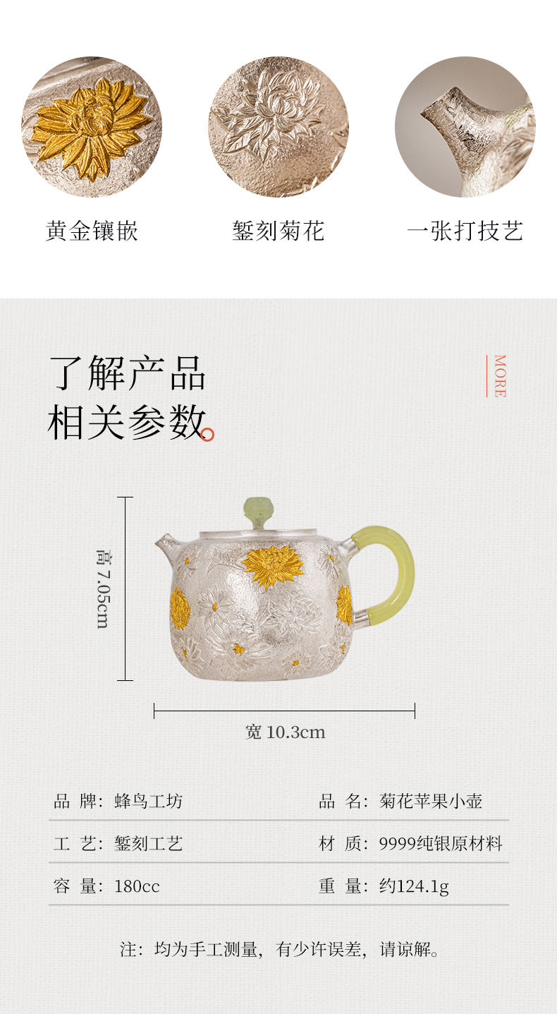 蜂鳥【出口系列】錾刻菊花(huā)銀壺純手工(gōng)泡茶壺