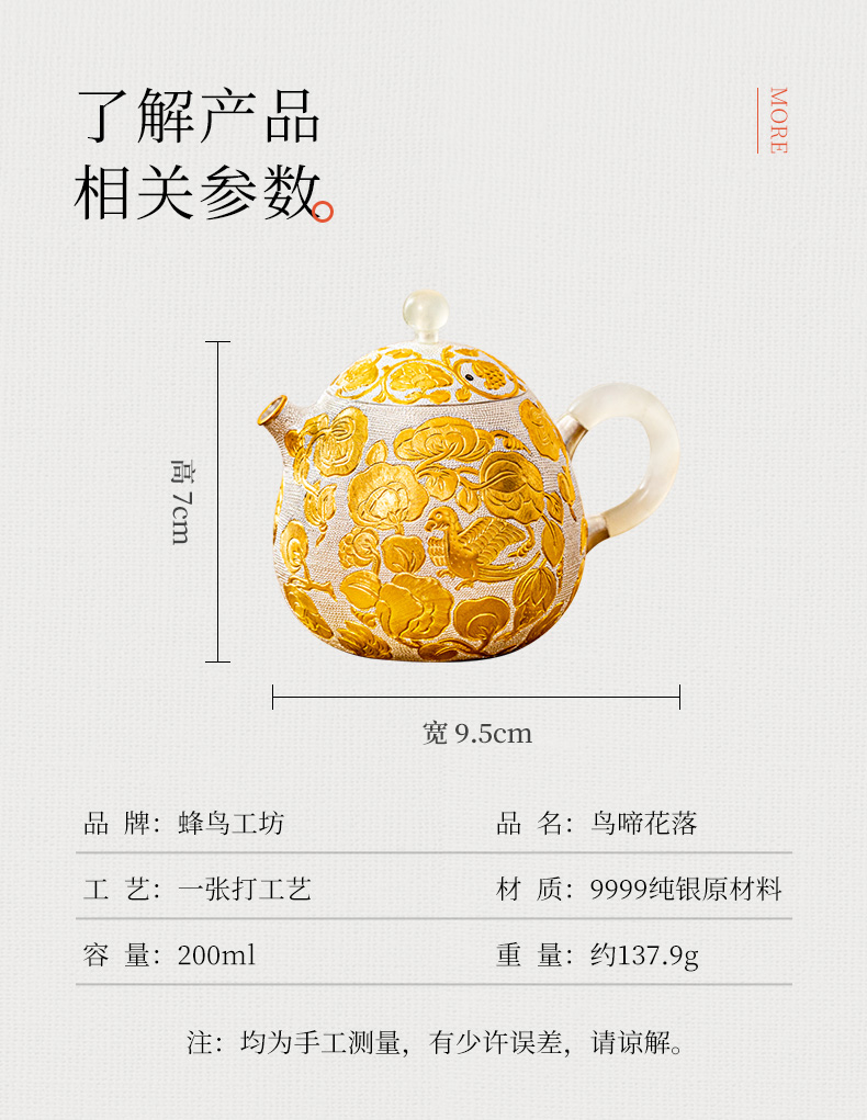 蜂鳥【出口系列】銀壺999純銀泡茶壺 純手工(gōng)高端一張打小(xiǎo)銀壺 錾刻牡丹泡茶小(xiǎo)茶壺