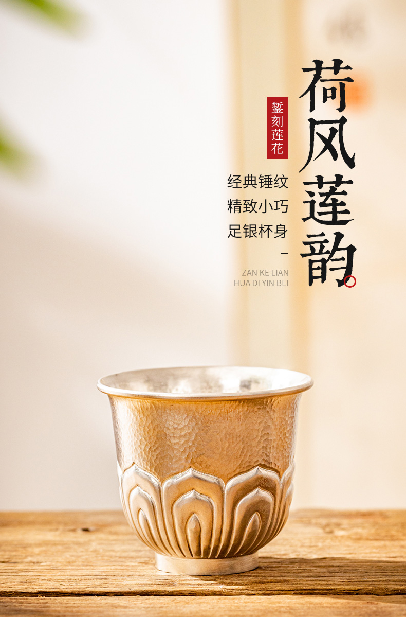 蜂鳥【文(wén)創】銀酒杯999純銀 茶杯高檔個人專用(yòng) 錘紋錾刻蓮花(huā)