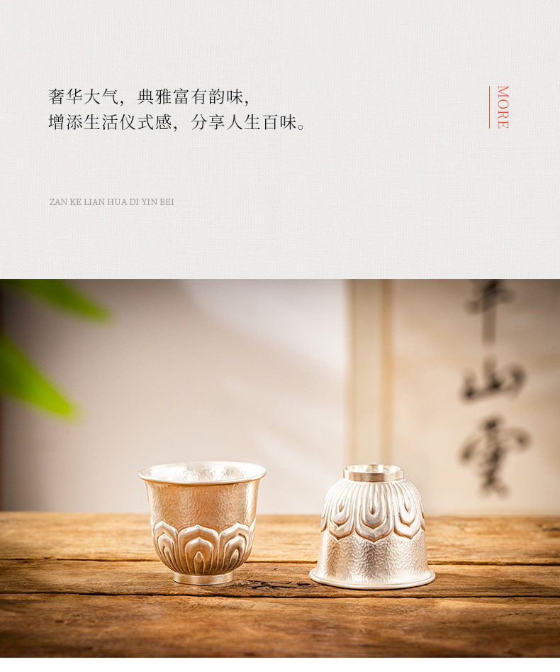 蜂鳥【文(wén)創】銀酒杯999純銀 茶杯高檔個人專用(yòng) 錘紋錾刻蓮花(huā)