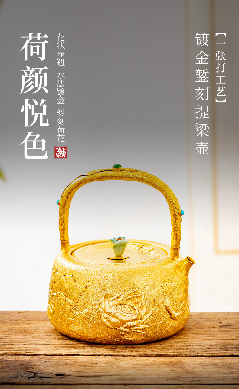 蜂鳥【傳家系列】鍍金麻紋錾刻荷花(huā)提梁壺