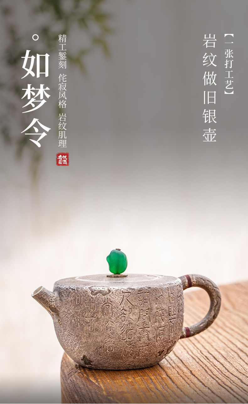 蜂鳥【名(míng)匠優選 】隔熱把如夢令做舊小(xiǎo)壺