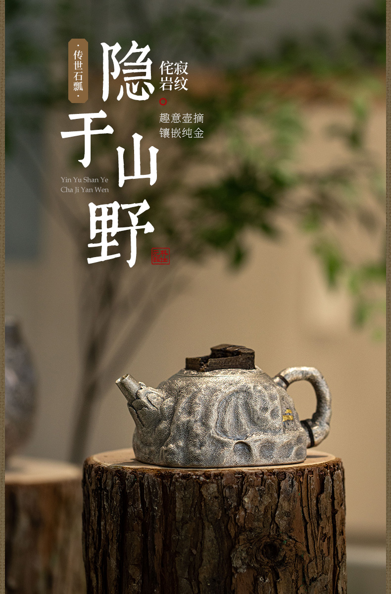 蜂鳥【大師壺系列】 做舊麻紋銀把木(mù)屋鈕小(xiǎo)壺