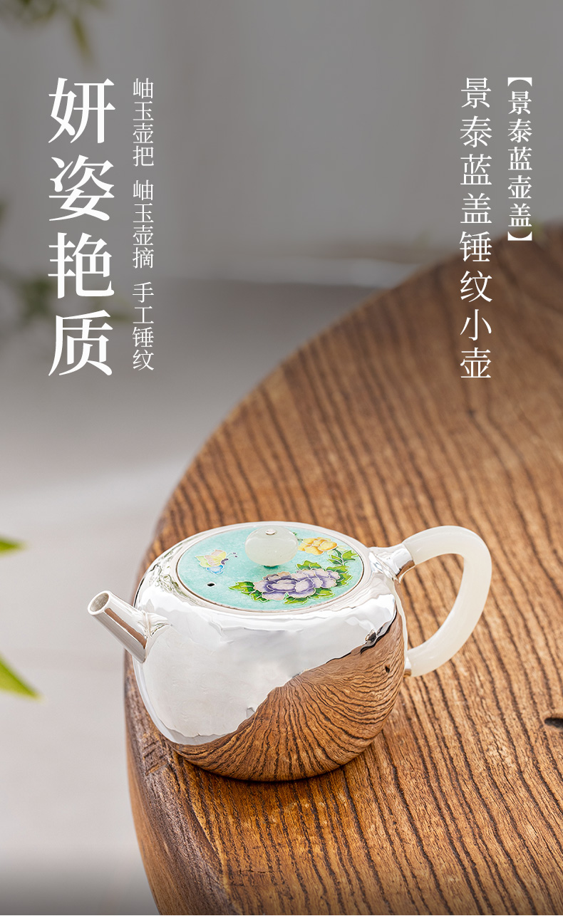 蜂鳥【出口系列】玉把玉鈕景泰藍蓋錘紋直嘴小(xiǎo)壺