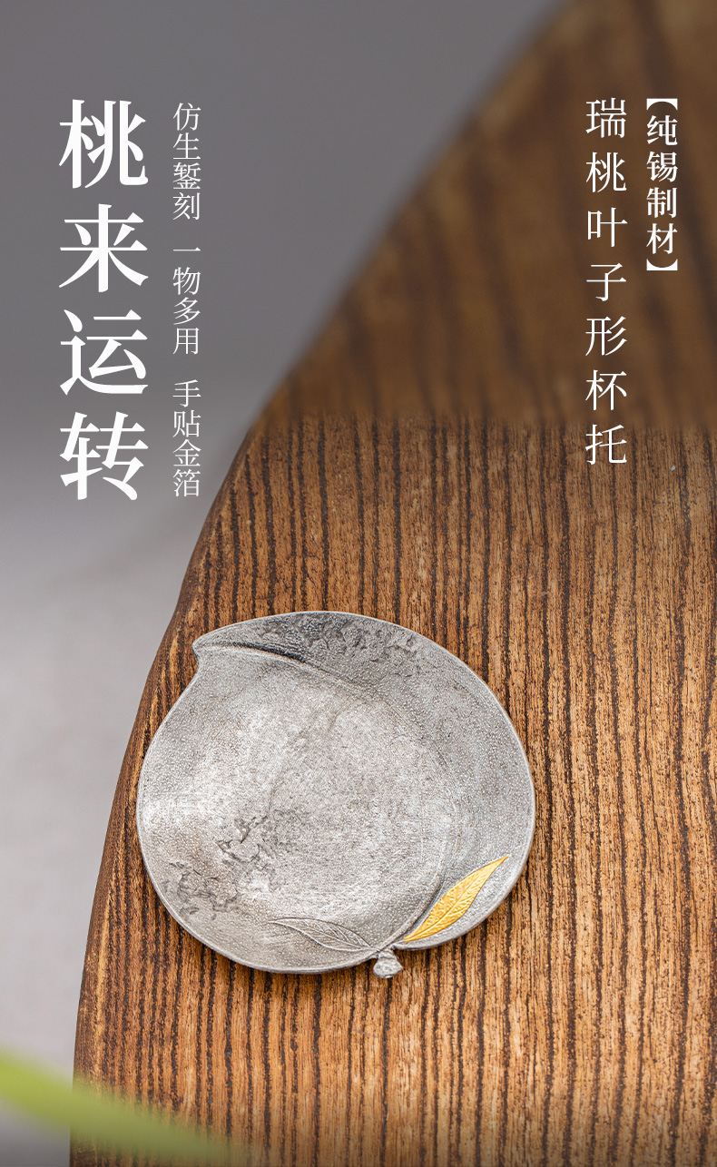 蜂鳥【文(wén)創系列】錫雕俠侶純手工(gōng)錫杯托桃子杯托