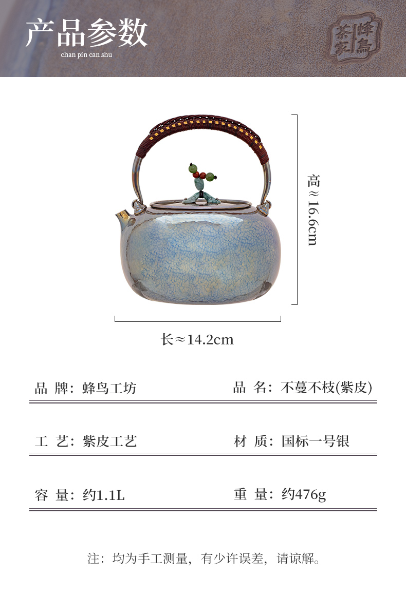 蜂鳥【茶家系列】碧玉翡翠鈕錘紋紫皮提梁