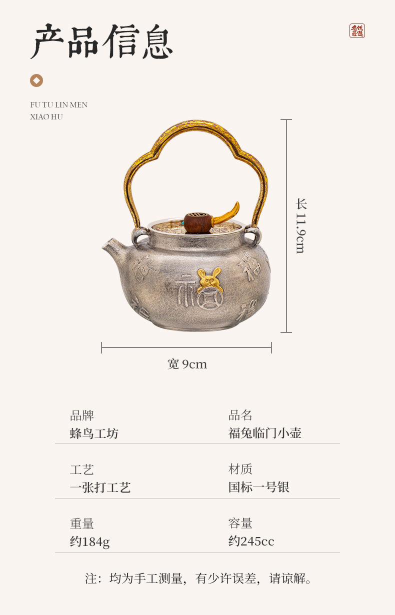 蜂鳥【名(míng)匠優選】木(mù)紋金把木(mù)鈕兔子福字提梁