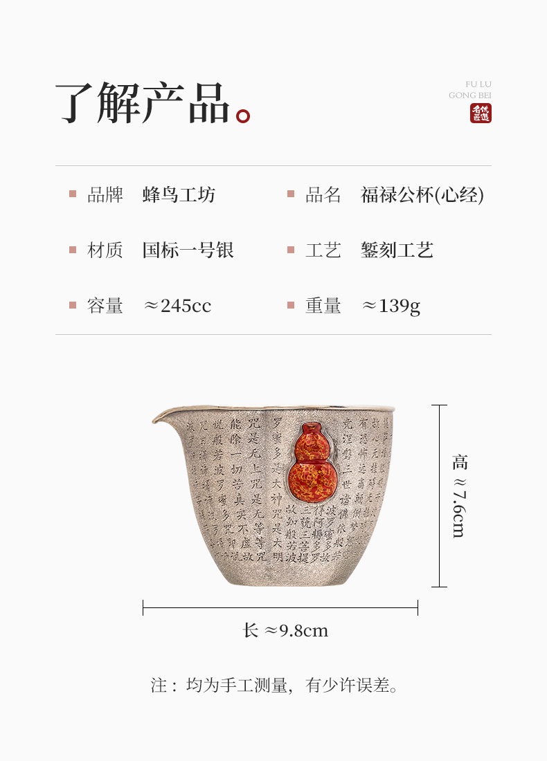 蜂鳥【名(míng)匠優選】心經漆把葫蘆公(gōng)杯