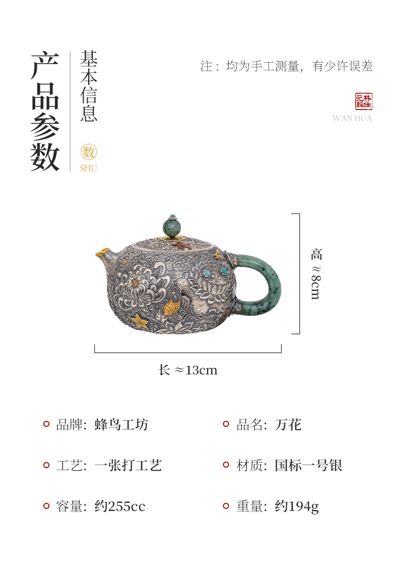 蜂鳥【傳家系列】翡翠把翡翠鈕包金嘴錾刻牡丹小(xiǎo)壺