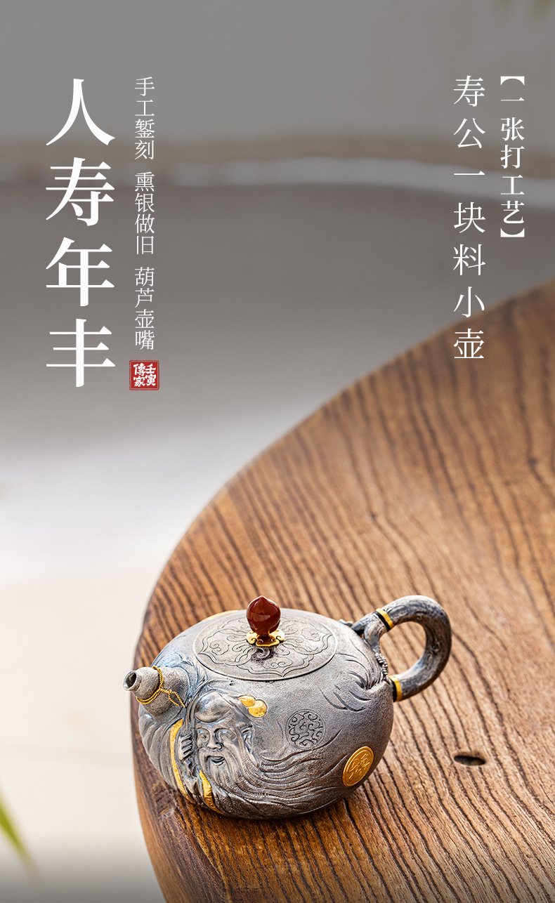 蜂鳥【傳家系列】隔熱把蓮花(huā)玉鈕錾刻壽公(gōng)葫蘆嘴一塊料小(xiǎo)壺