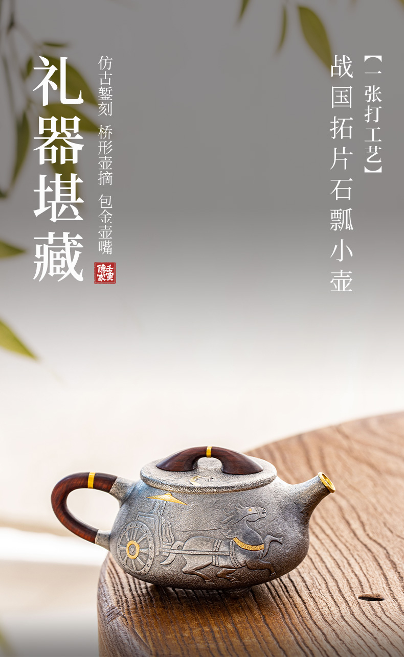 蜂鳥【傳家系列】木(mù)把木(mù)鈕麻紋戰國(guó)拓片石瓢包金嘴小(xiǎo)壺