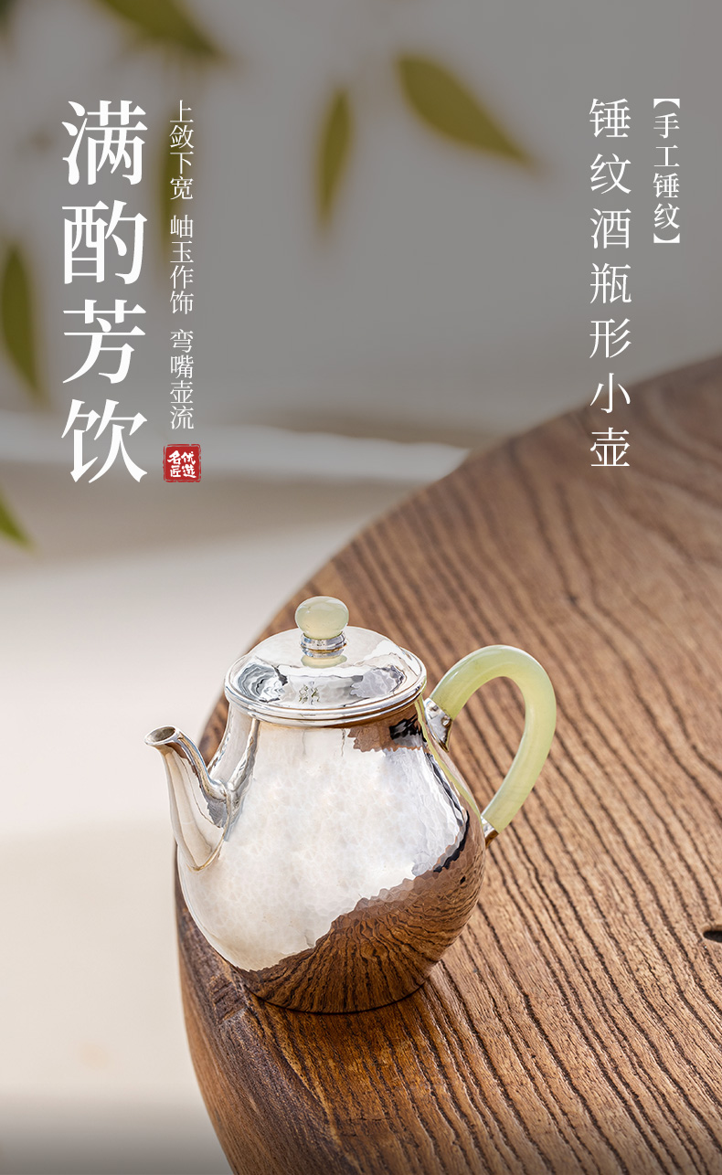 蜂鳥【名(míng)匠優選】玉把玉鈕錘紋酒壺形小(xiǎo)壺